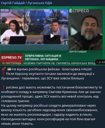 Что происходит в районе Сватово и Кременной Луганской области