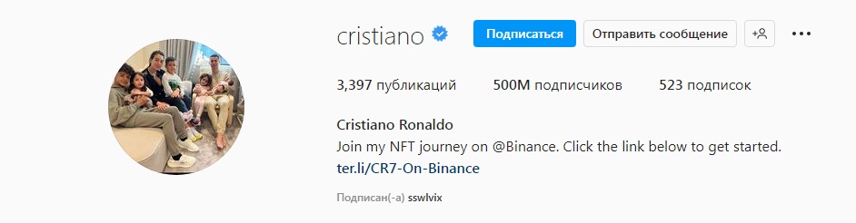 Скриншот из Инстаграма Роналду