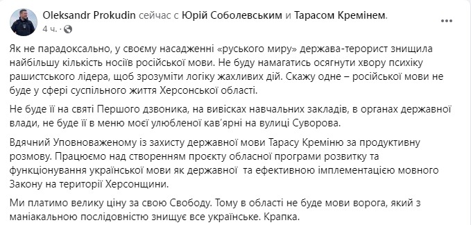 Скриншот из Фейсбука Александра Прокудина