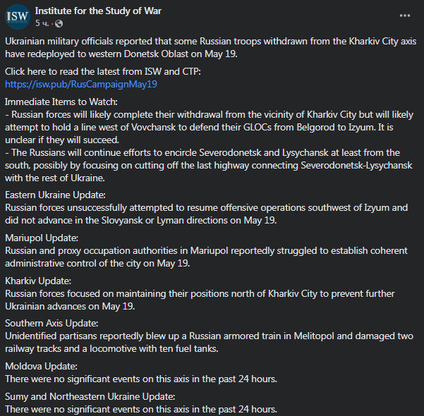 Карта боевых действий в Украине