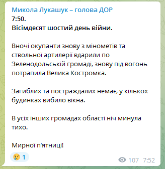 Обстрел Днепропетровской области