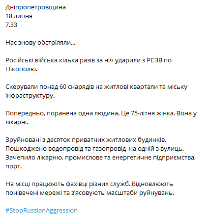 Резниченко - об обстреле Никополя