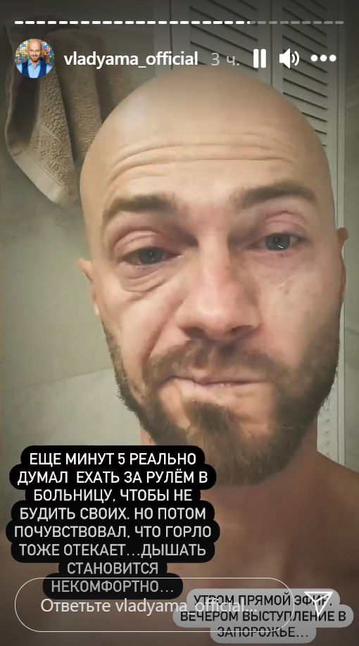 Влад Яма перенес отек Квинке и вызвал медиков