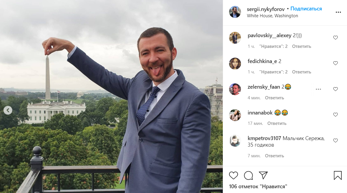 Никифоров сделал забавное фото в Вашингтоне. Скриншот из инстаграма пресс-секретаря