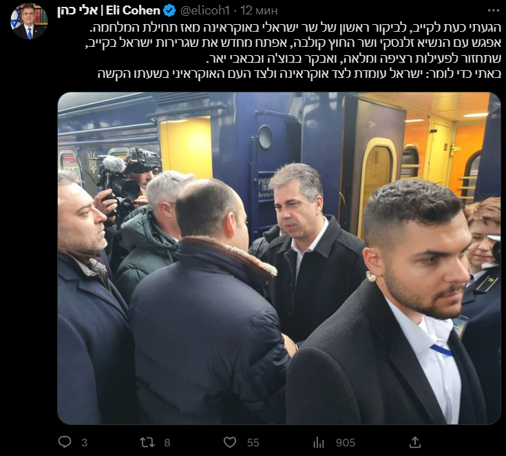 Елі Коен прибув до Києва