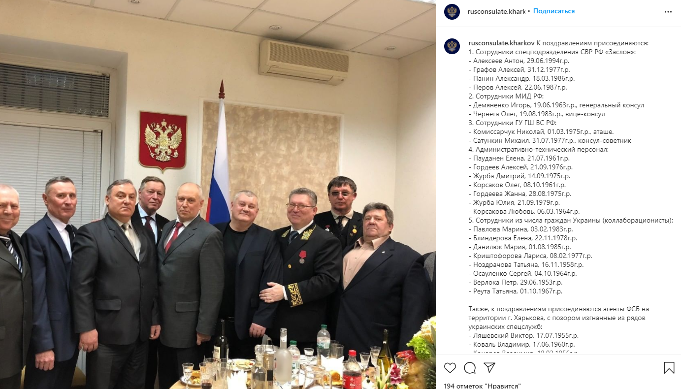 Инстаграм консульства РФ в Харькове взломали