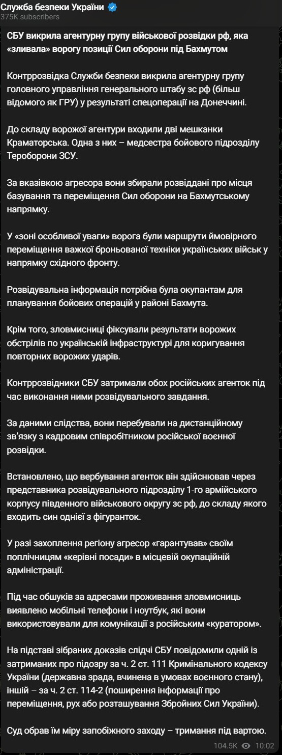 СБУ разоблачила российских агентов