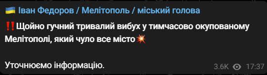 вибух у Мелітополі