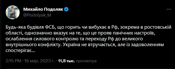 У ВП прокоментували пожежу у Росії