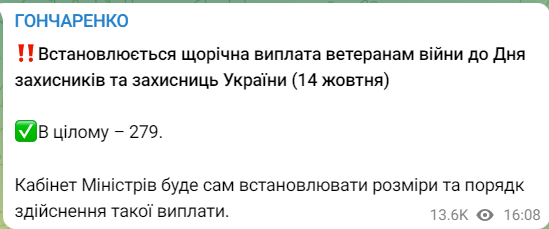 Рада проголосовала за установление ежегодной выплаты ветеранам войны