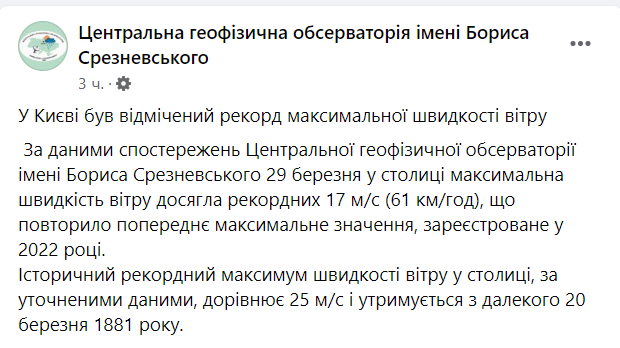 в столице установлен рекорд