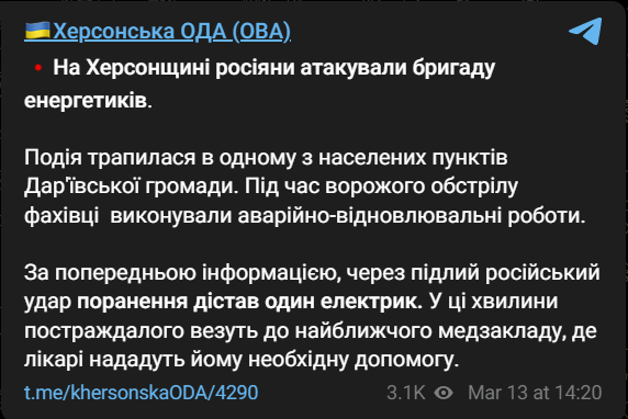 обстреляли бригаду энергетиков