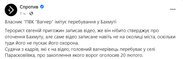 Пригожин имитирует нахождение в Бахмуте