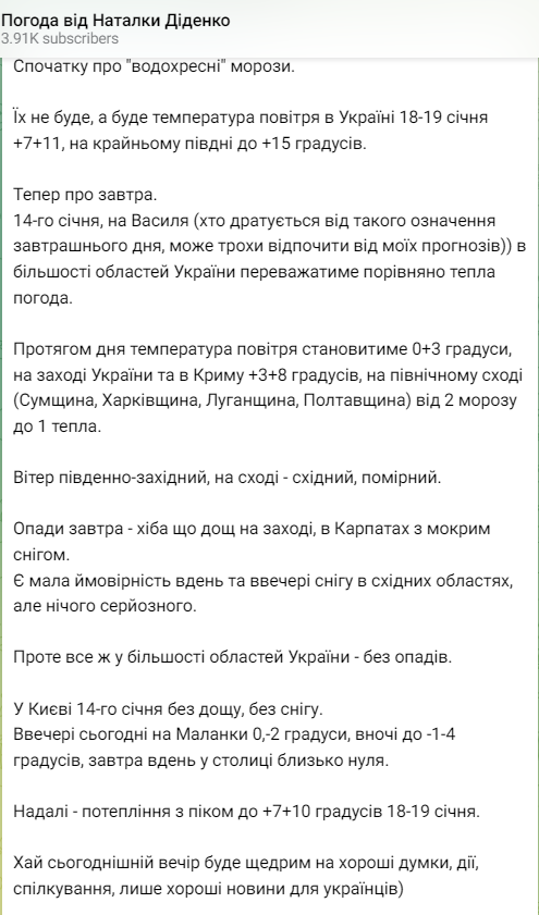 прогноз погоды