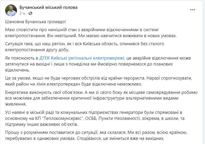 скрин с телеграм