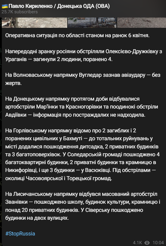 обстрел Донецкой области