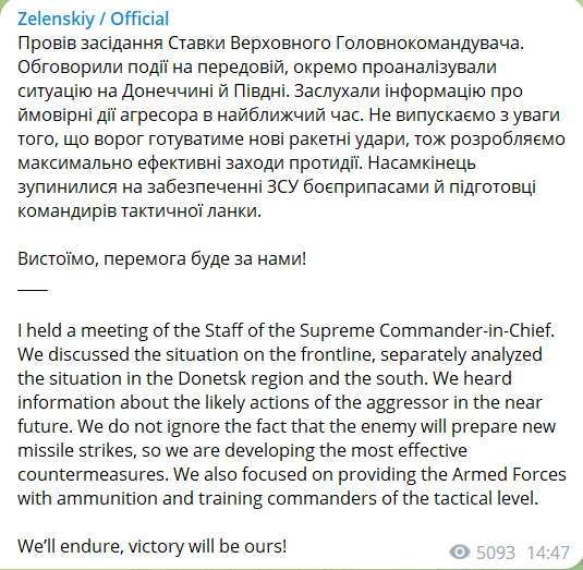 засідання Ставки верховного головнокомандувача