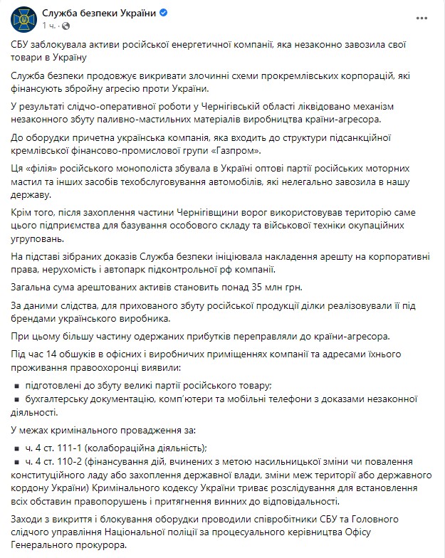 СБУ ликвидировала механизм незаконного сбыта