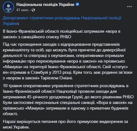 Полиция задержала уголовника Мамуку