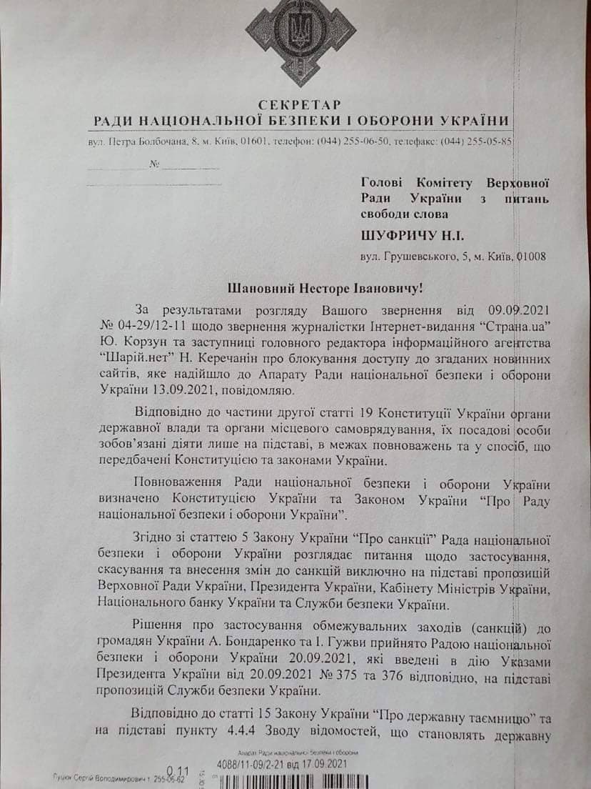 Ответ А. Данилова Н. Шуфричу, с. 1