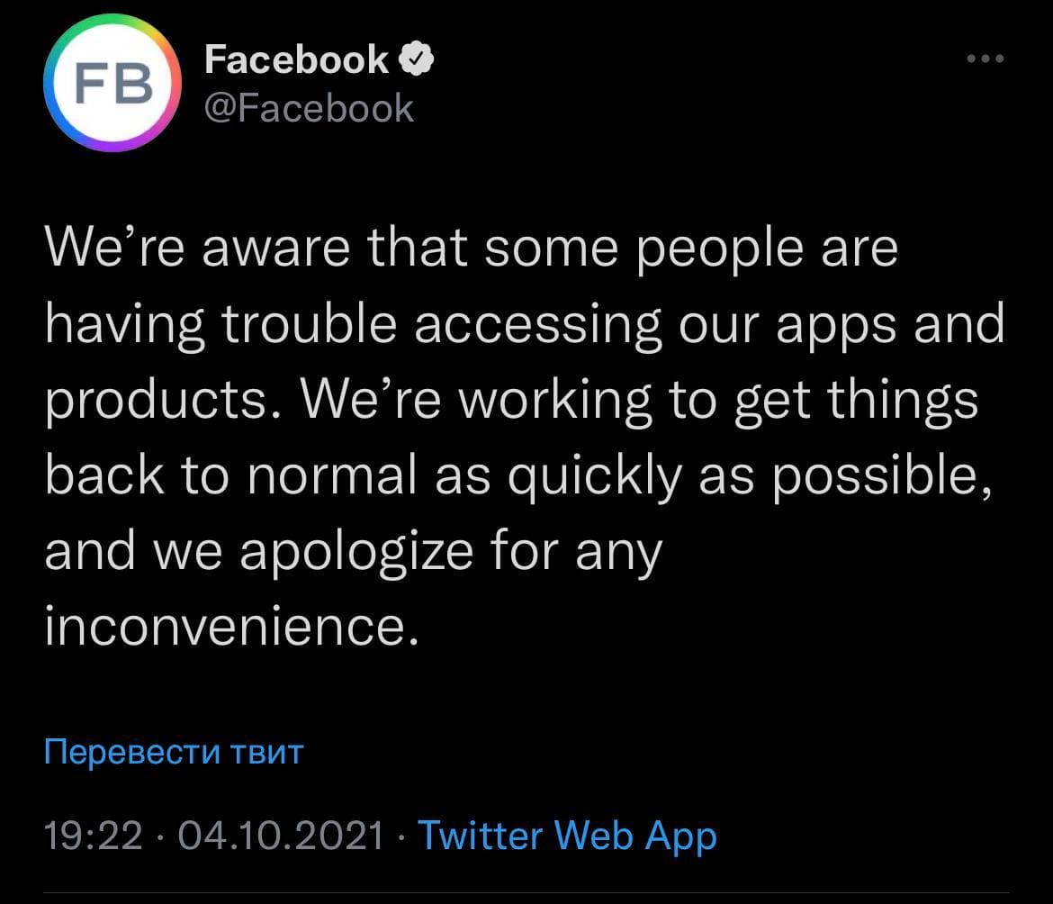 Скриншот из Твиттера Фейсбука