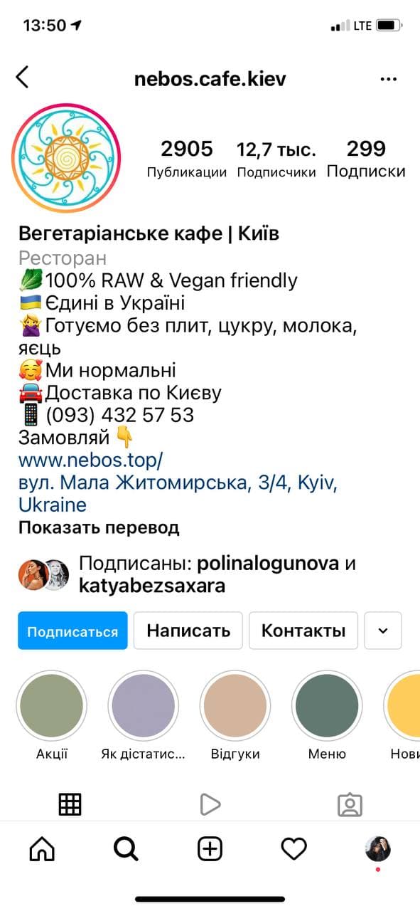 В Небос игнорируют карантинные ограничения