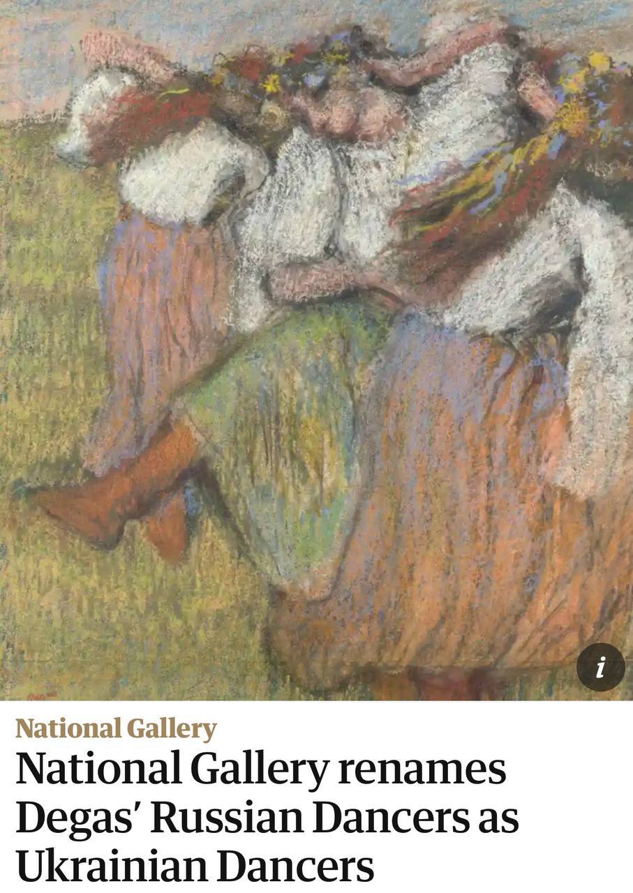 Картине Дега изменили название в Лондоне