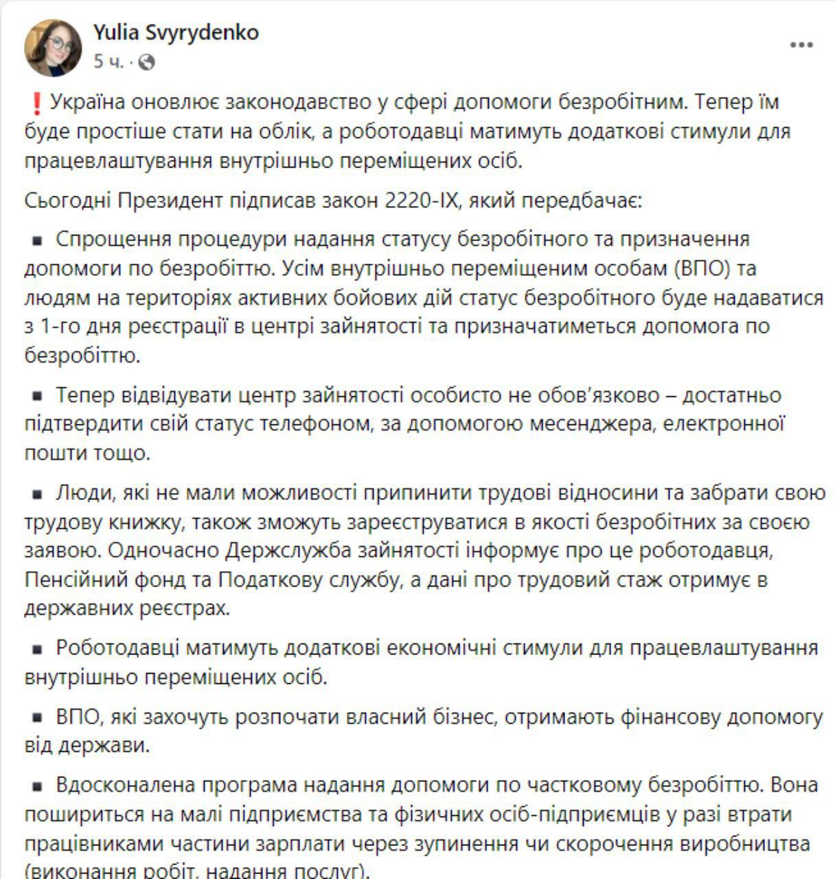 Внутренние переселенцы смогут получать пособие по безработице