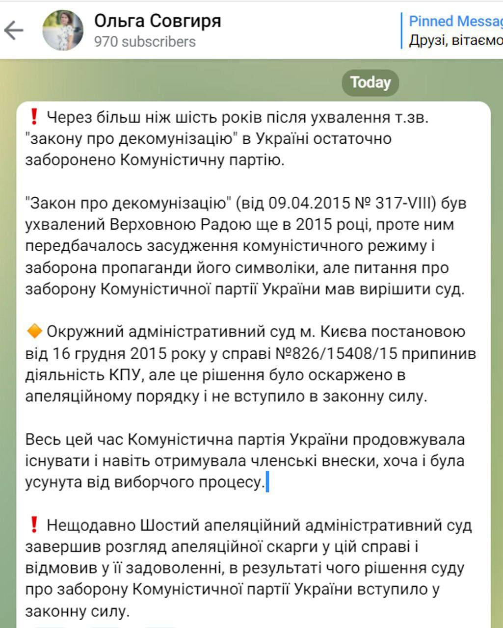 В Украине запретили Коммунистическую партию