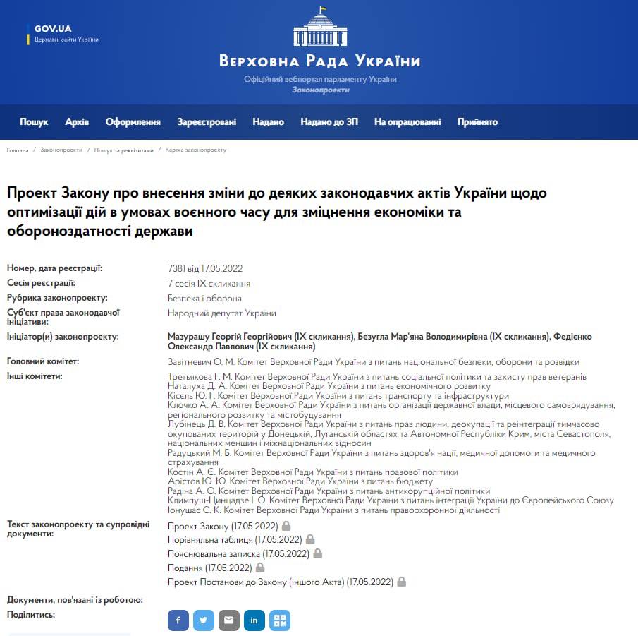 В Раде предлагают лишать гражданства за выезд в РФ и выезд военнообязанных