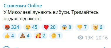 Мэр Николаева рассказал о взрывах в городе