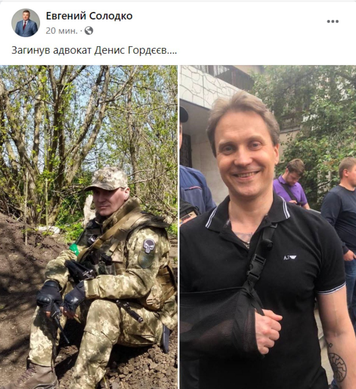 Погиб украинский адвокат Гордеев