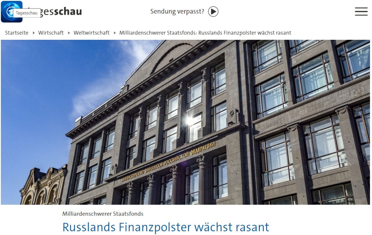 Финансовые резервы России растут