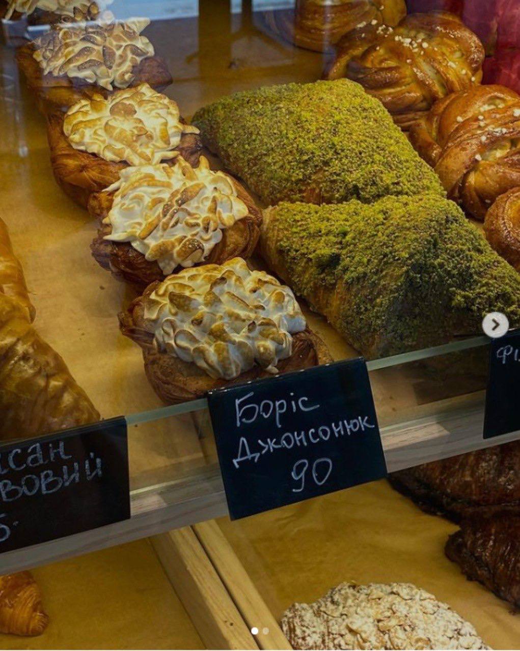 Пирожное Борис Джонсонюк