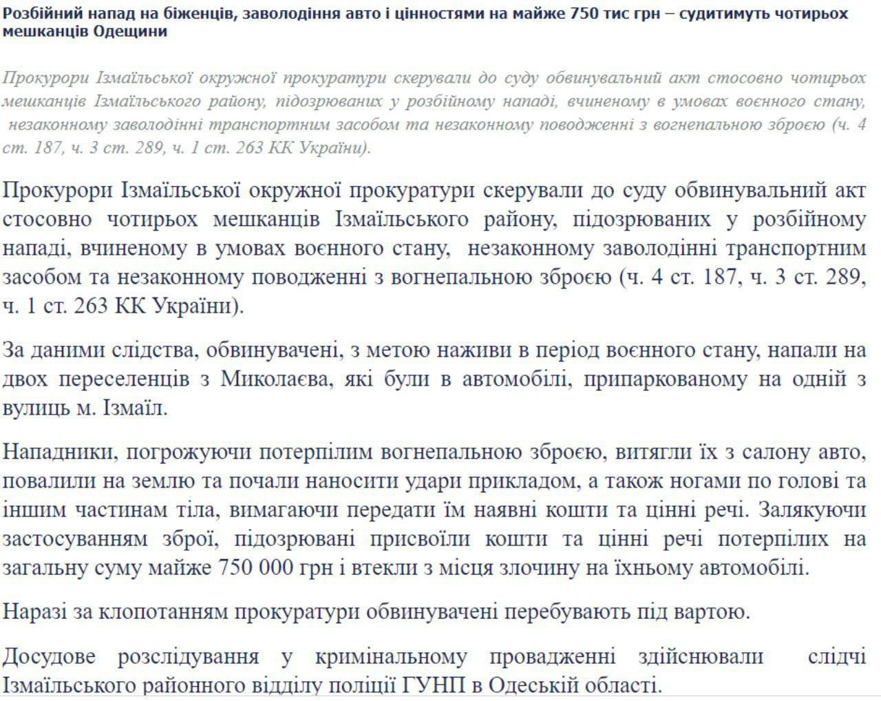 В Одессе напали на беженцев из Николаева