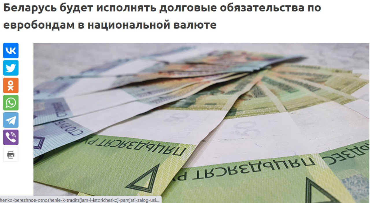 Скриншот с сайта БЕЛТА