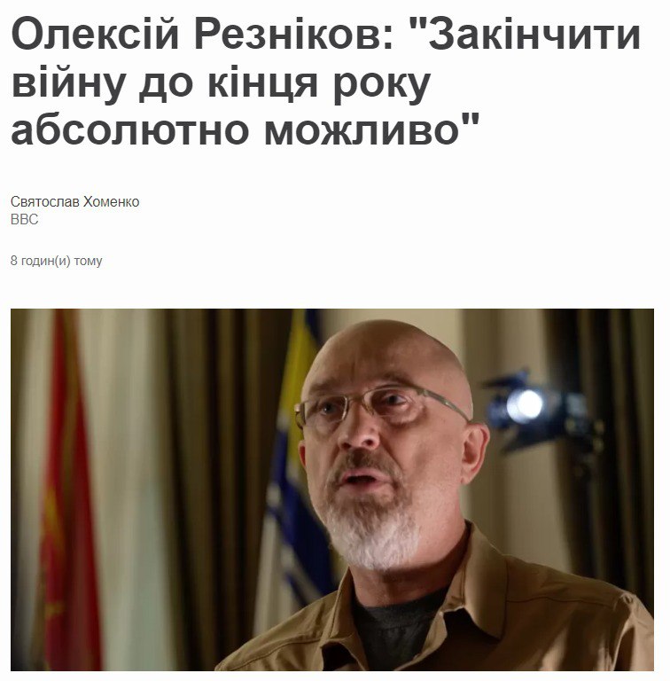 Резников отказался от своих слов о наступлении на юг