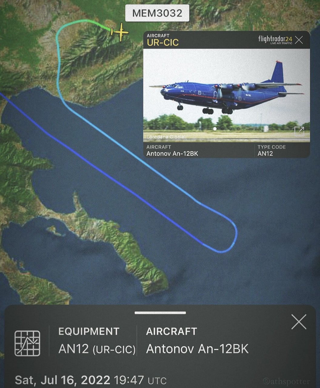 Маршрут самолета