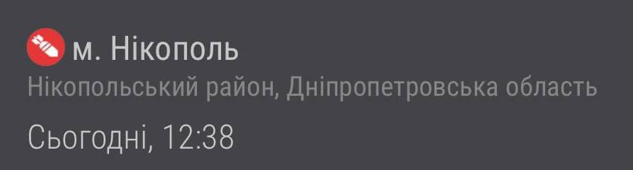 В Никополе восемь часов продолжается воздушная тревога