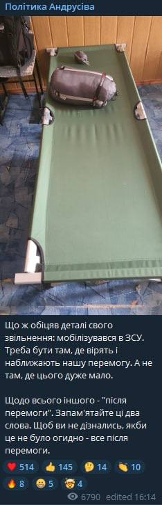 Бывший советник главы МВД Виктор Андрусив объяснил свое увольнение мобилизацией в ВСУ