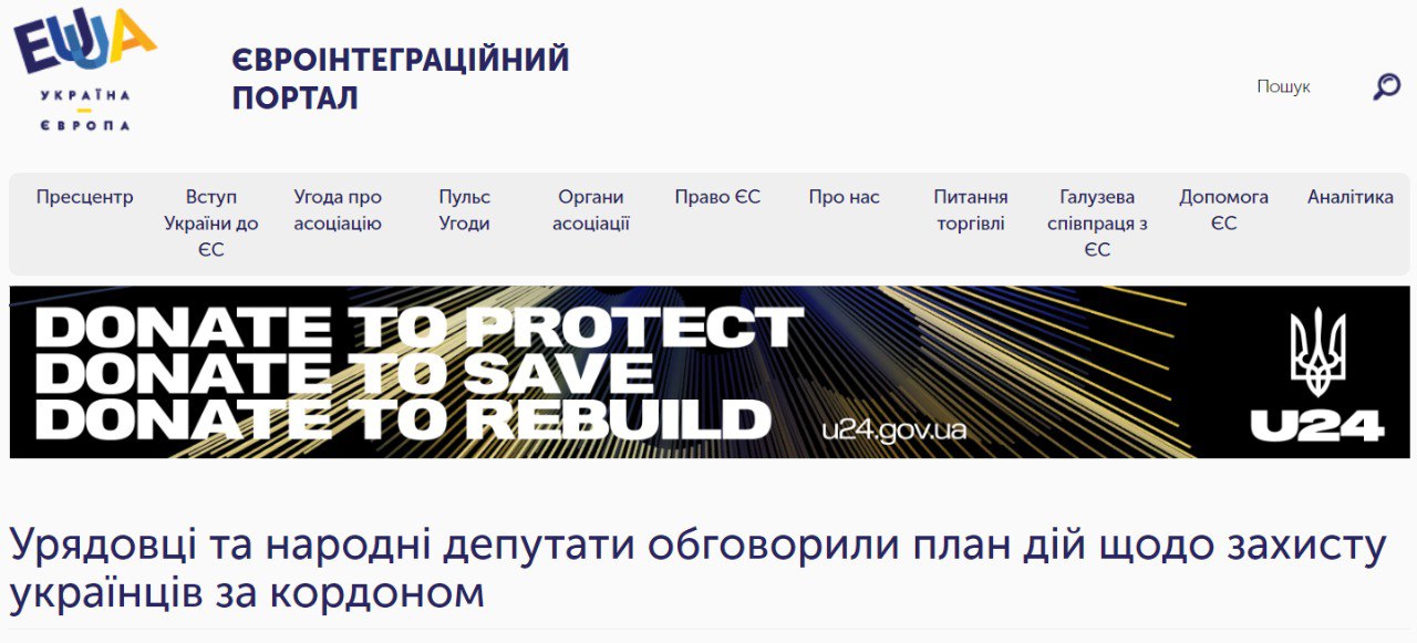 Правила возвращения украинцев из Евросоюза