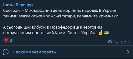 Комментарии украинской стороны по взрывам в Крыму
