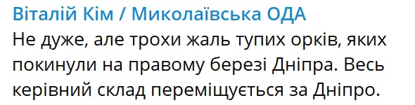 Скриншот из Телеграм Виталия Кима