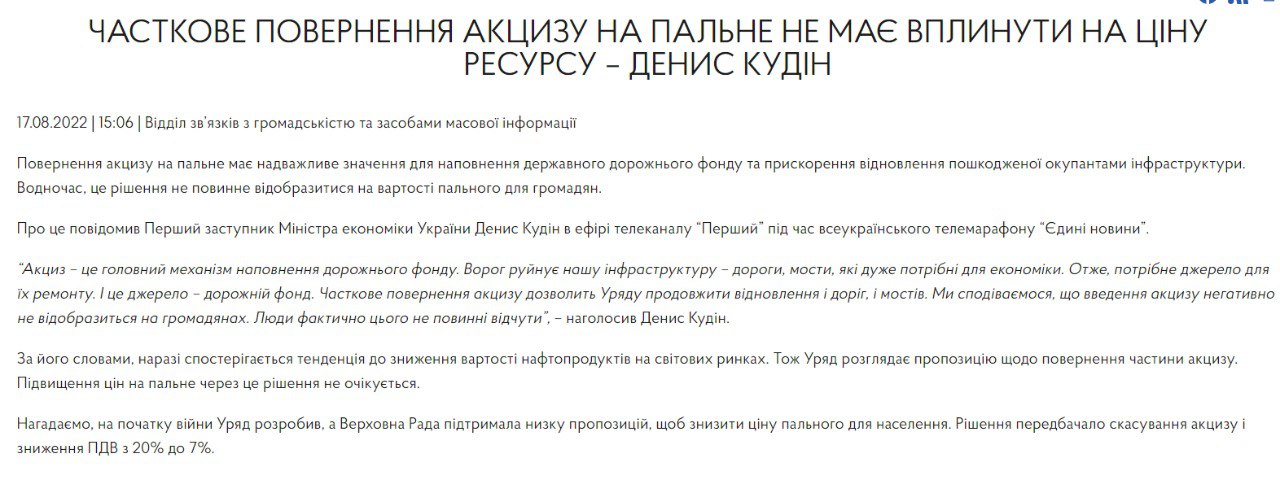 Акциз на топливо не должен повлиять на его стоимость