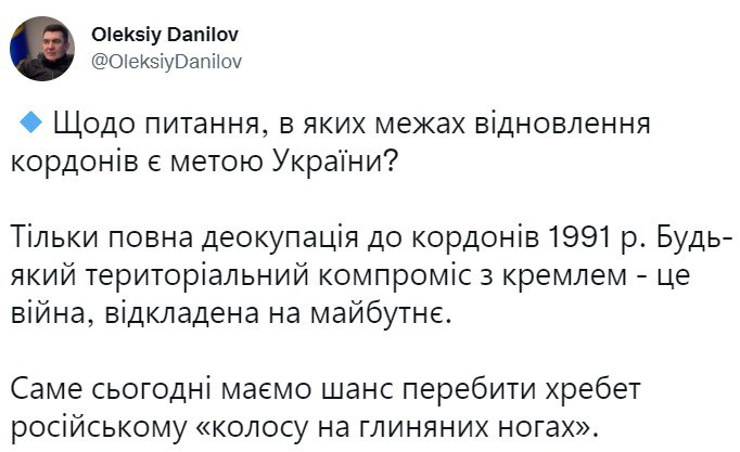 Скриншот из Твиттера Алексея Данилова