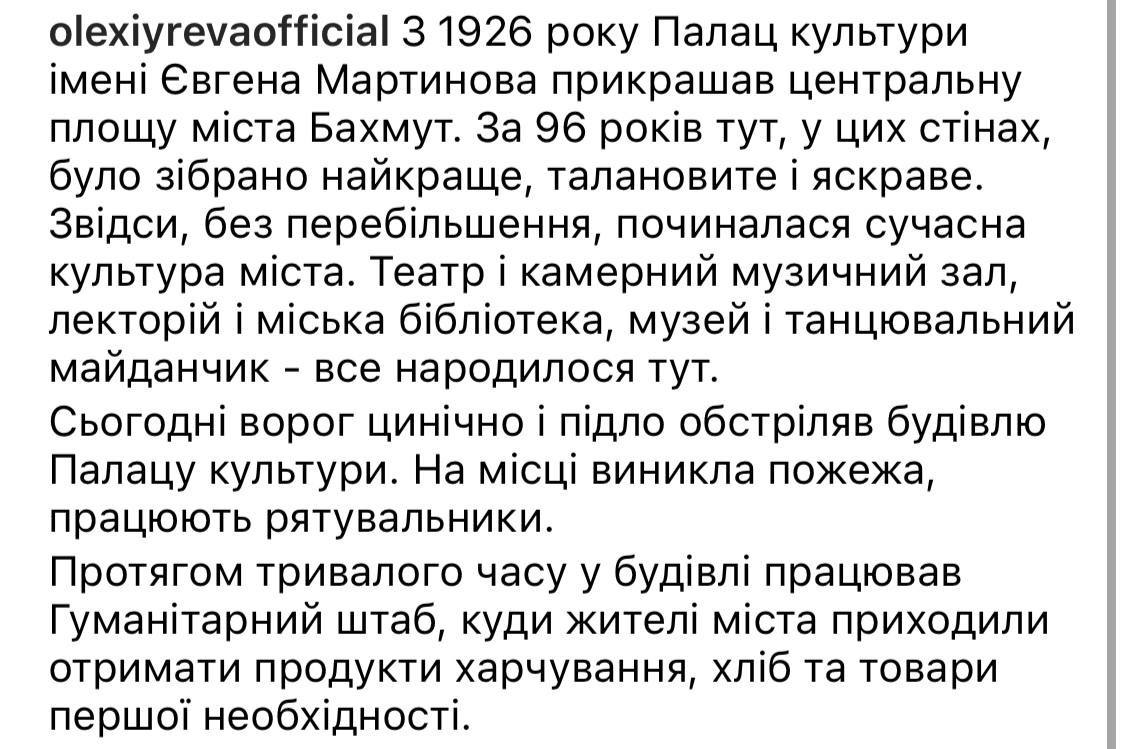 О последствиях и местах попадания сегодняшних обстрелов Бахмута армией РФ стало известно из публикации мэра города в его Инстаграм