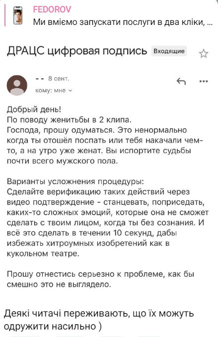 Критика регистрации брака онлайн