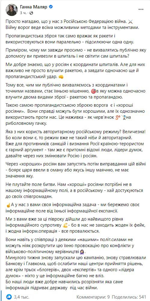 Анна Маляр выступила с заявлениями