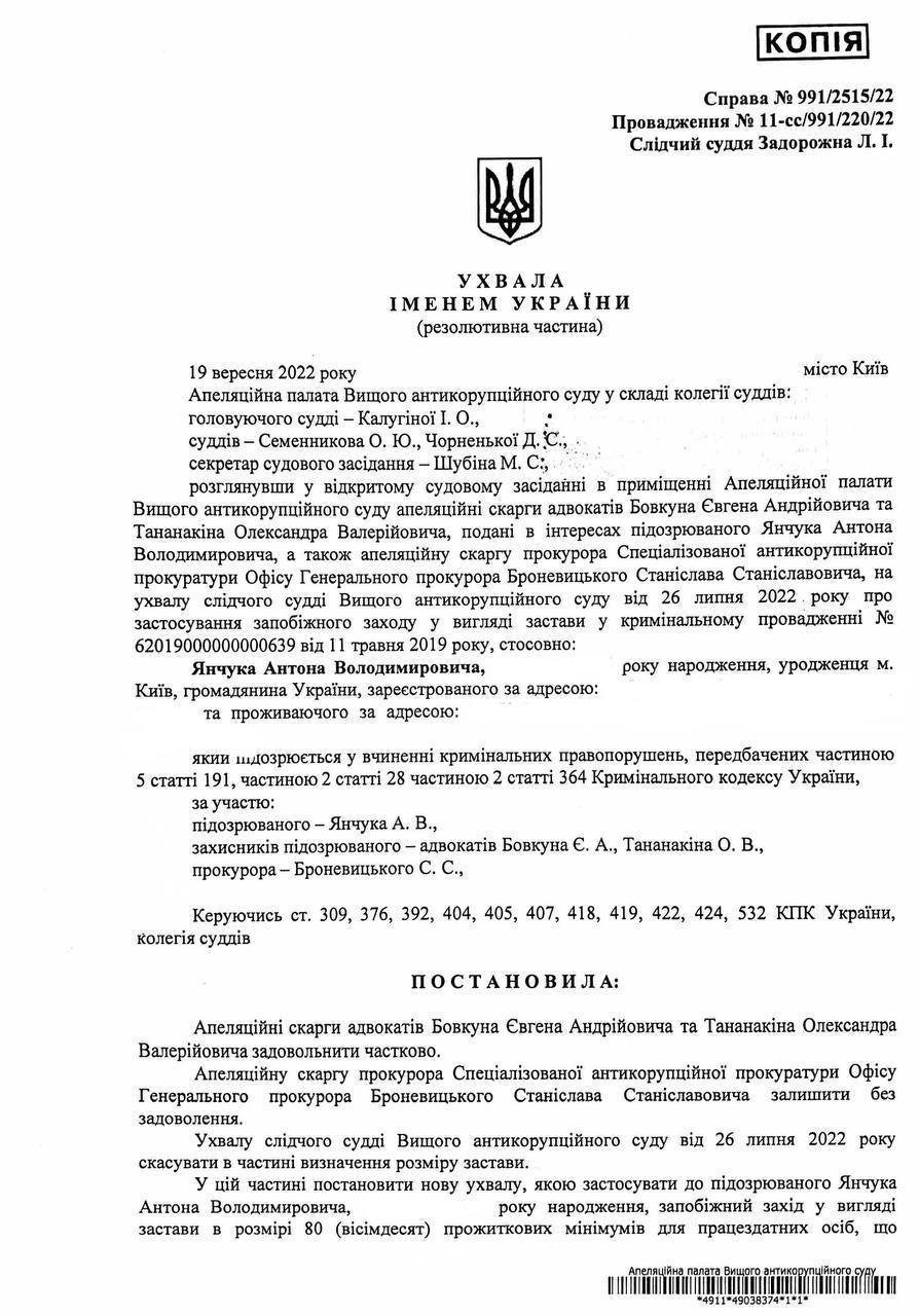 Решение ВАКС, с.1