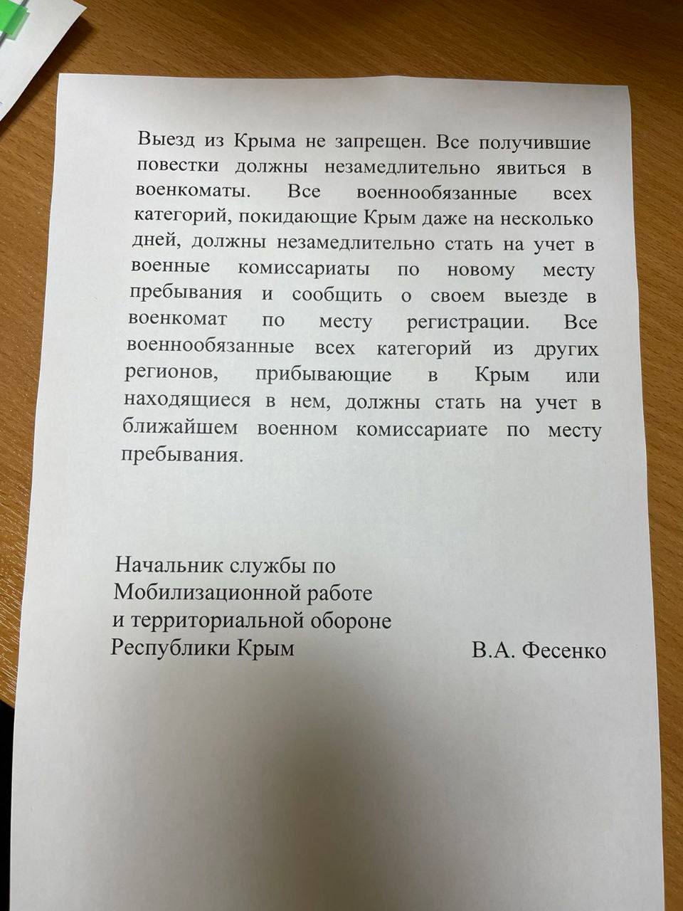 Разъяснение военкома о мобилизации 